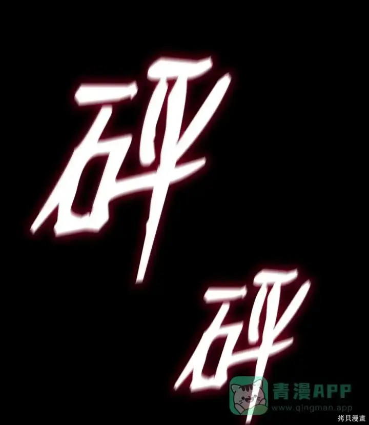 《无限魔法师》第124话图51