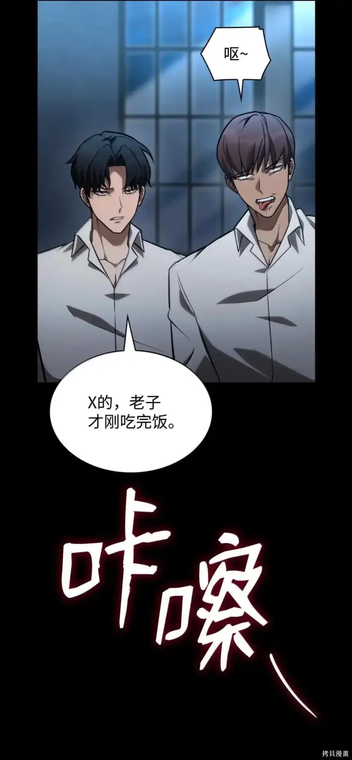 《无限魔法师》第124话图52