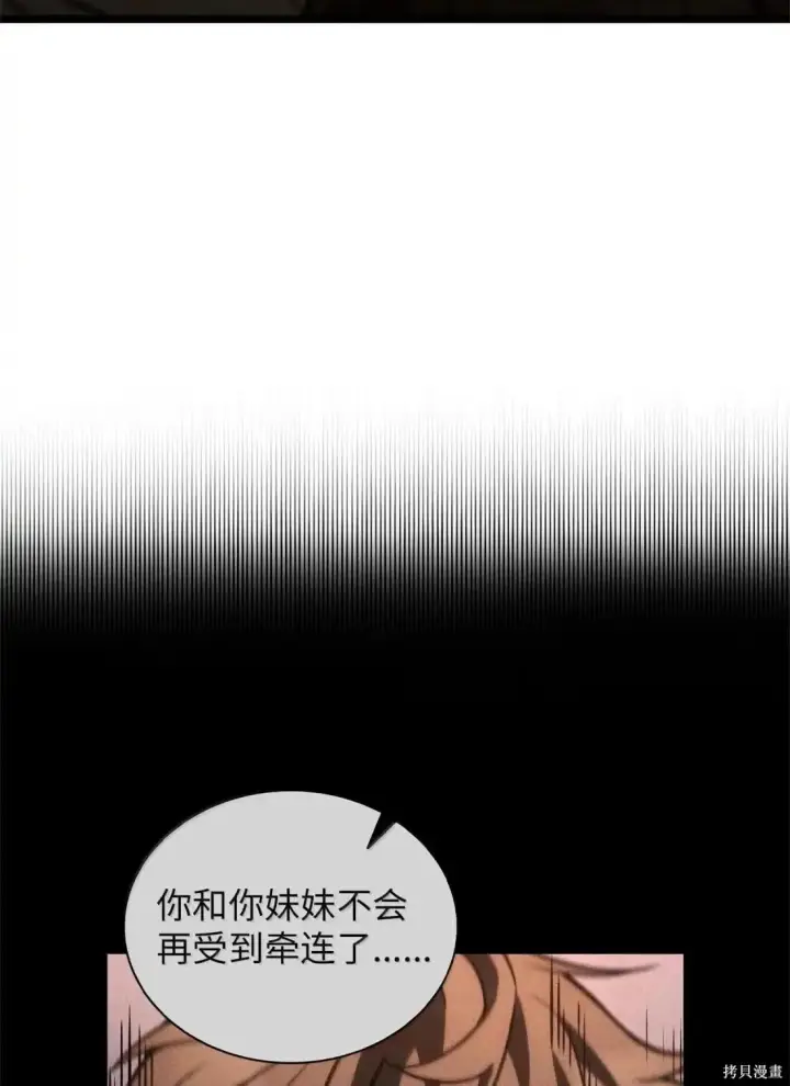 《无限魔法师》第124话图58