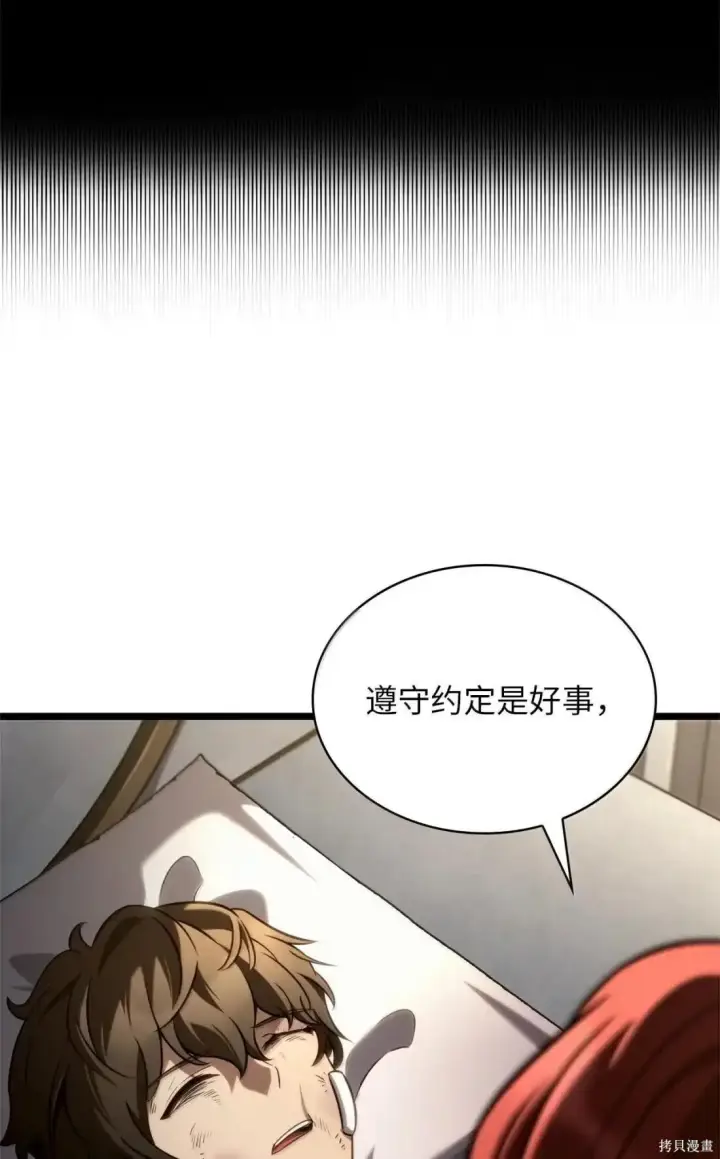 《无限魔法师》第124话图60