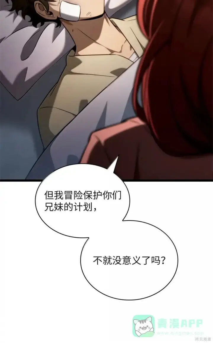 《无限魔法师》第124话图61