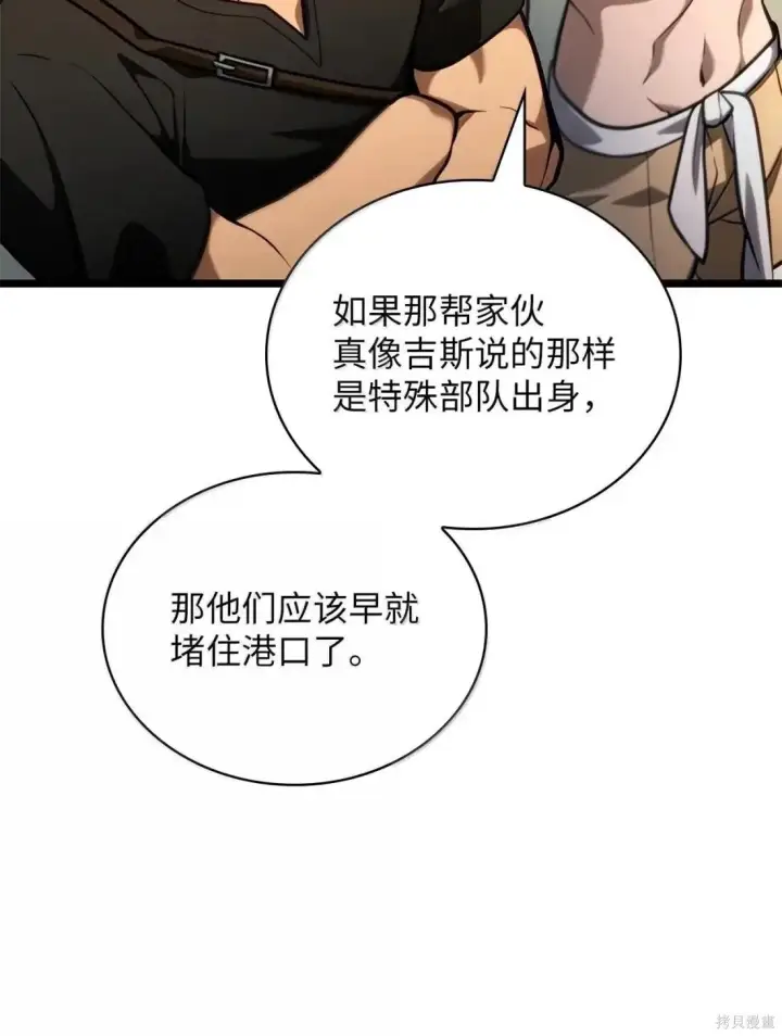 《无限魔法师》第124话图63