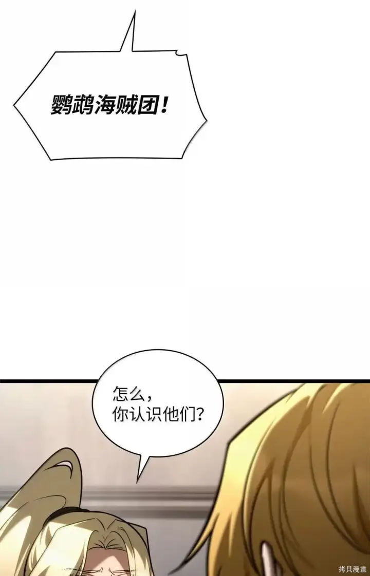 《无限魔法师》第124话图73
