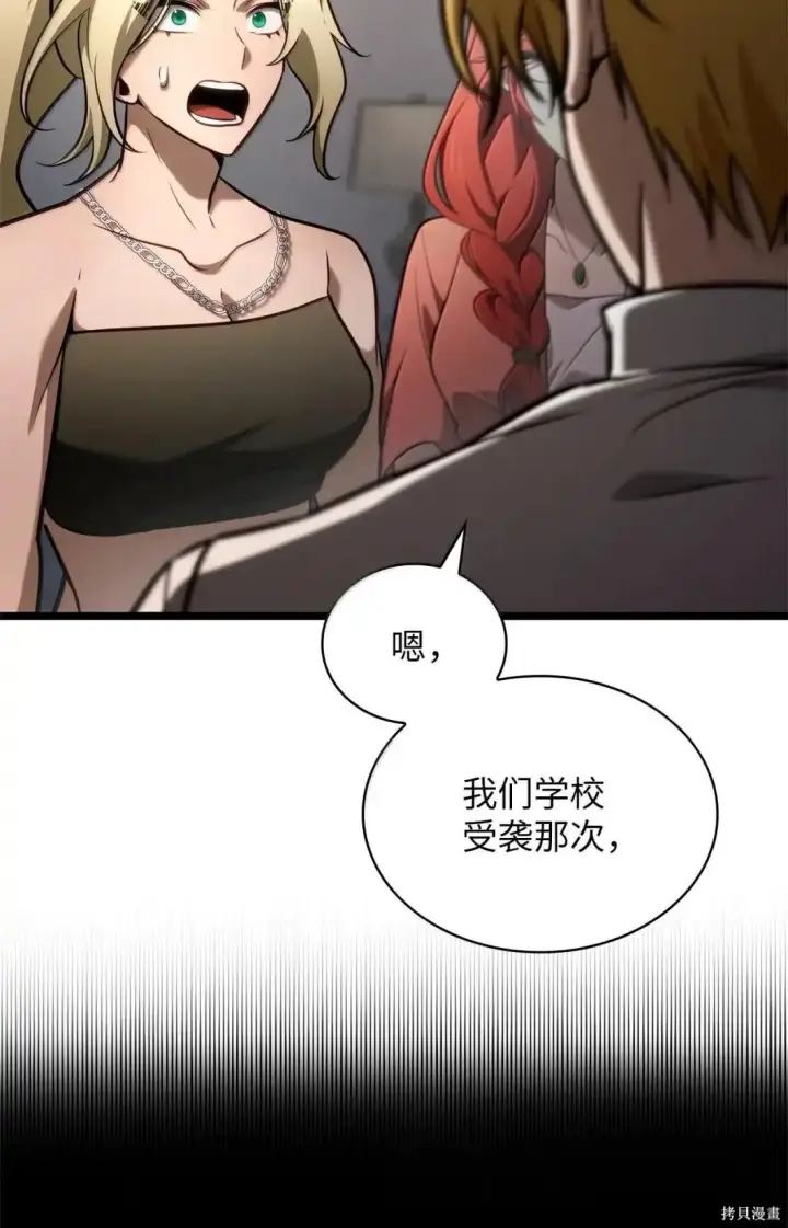 《无限魔法师》第124话图74