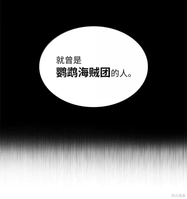 《无限魔法师》第124话图77