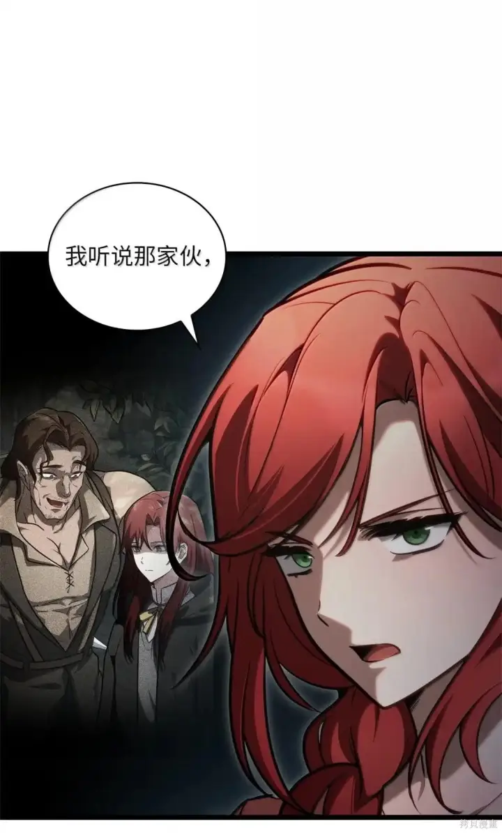 《无限魔法师》第124话图78