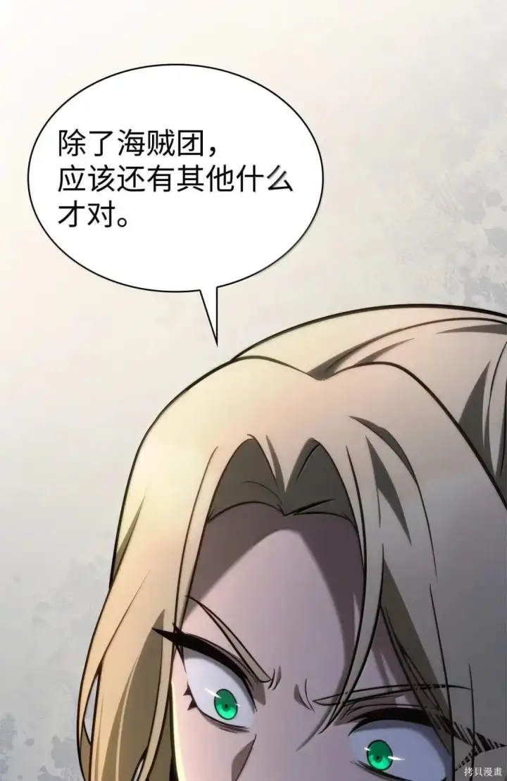 《无限魔法师》第124话图87