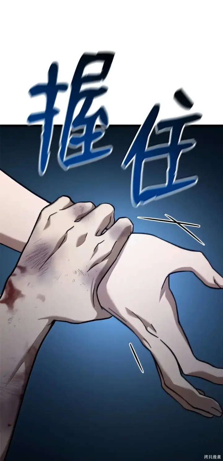《无限魔法师》第124话图9