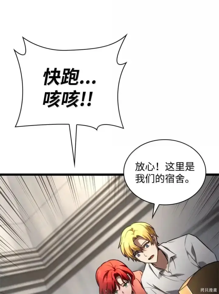 《无限魔法师》第124话图92