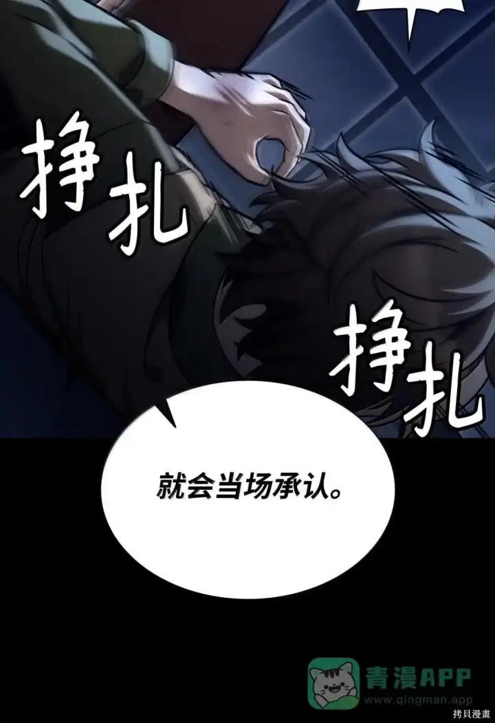 《无限魔法师》第125话图101