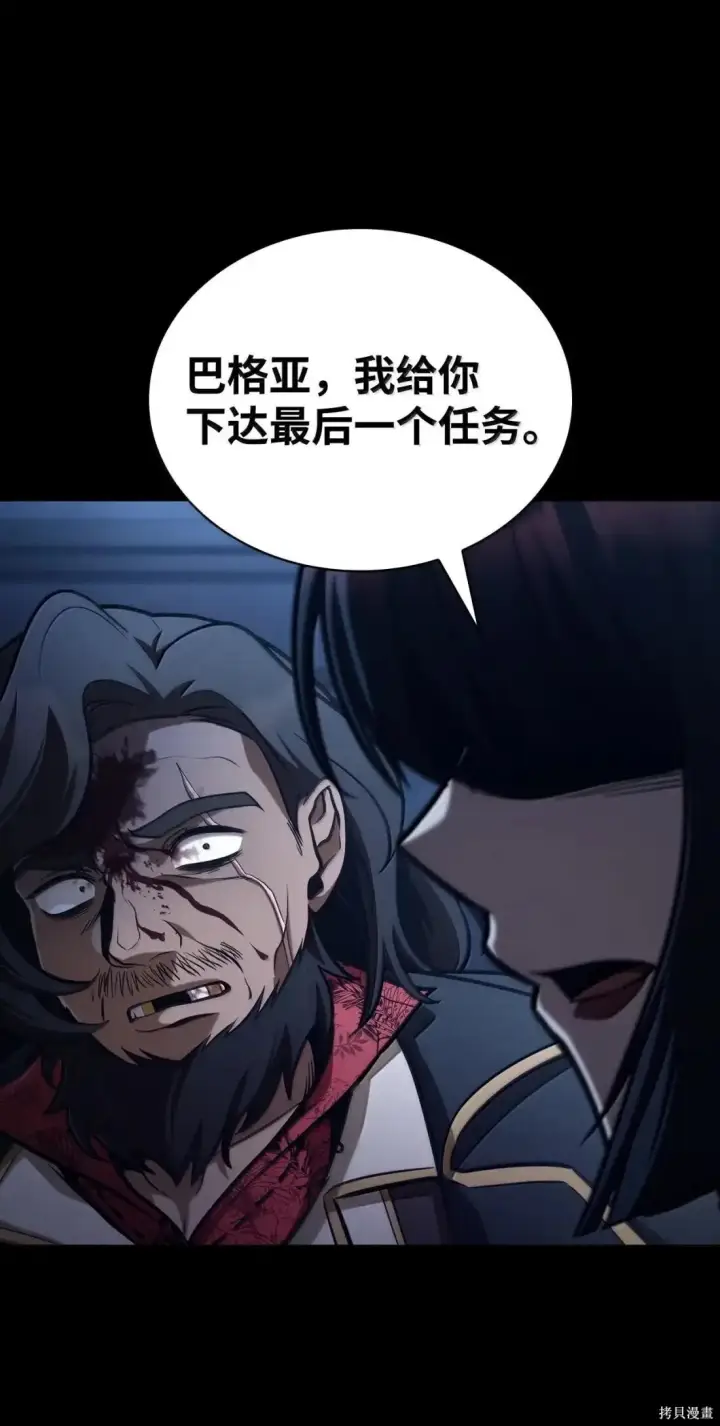 《无限魔法师》第125话图103