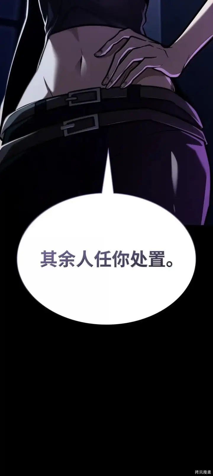 《无限魔法师》第125话图105