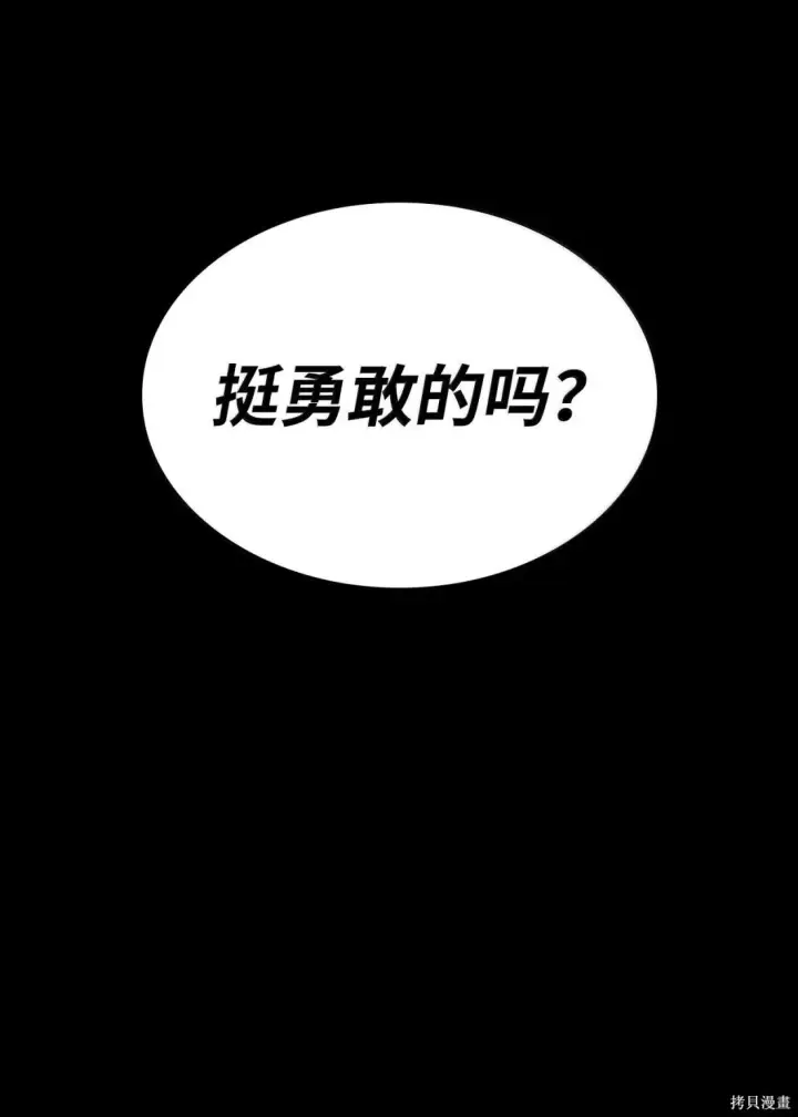 《无限魔法师》第125话图110