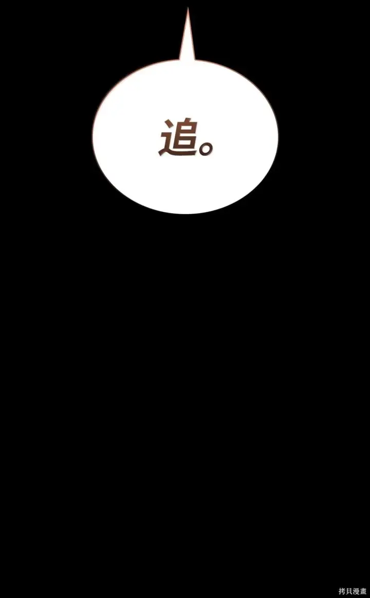 《无限魔法师》第125话图112