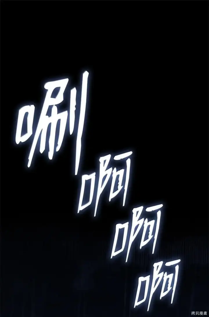 《无限魔法师》第125话图113
