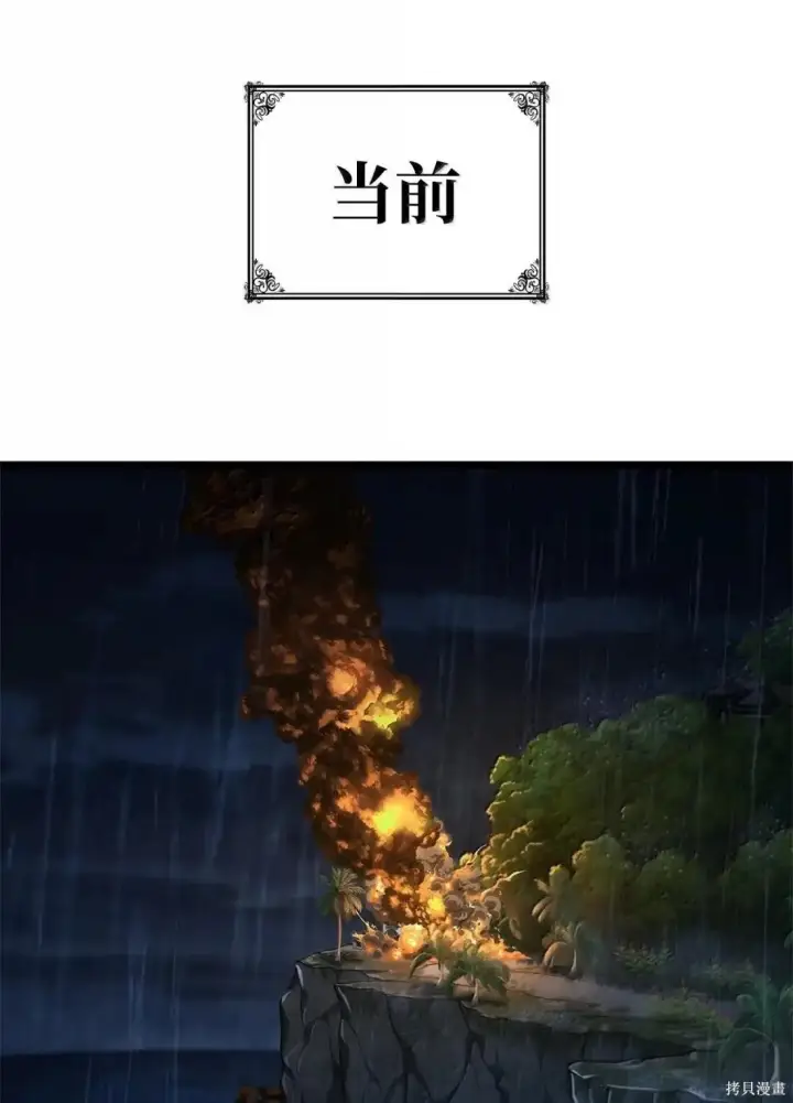 《无限魔法师》第125话图115