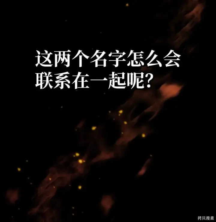 《无限魔法师》第125话图12