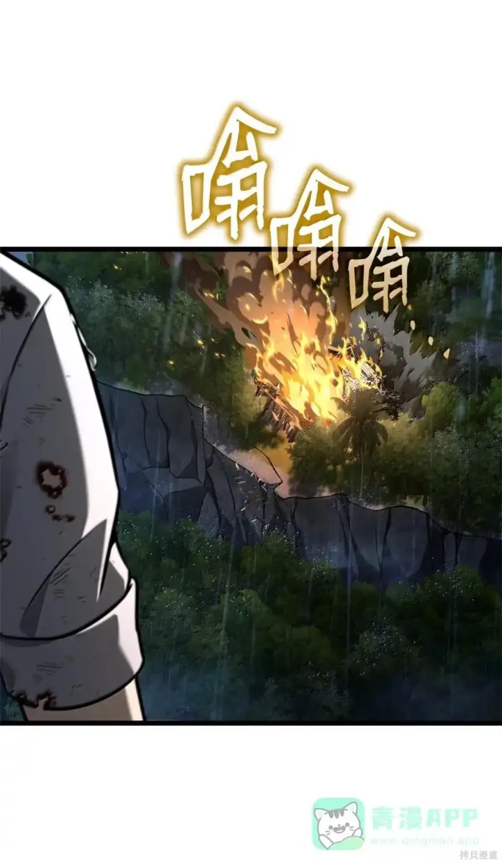 《无限魔法师》第125话图121