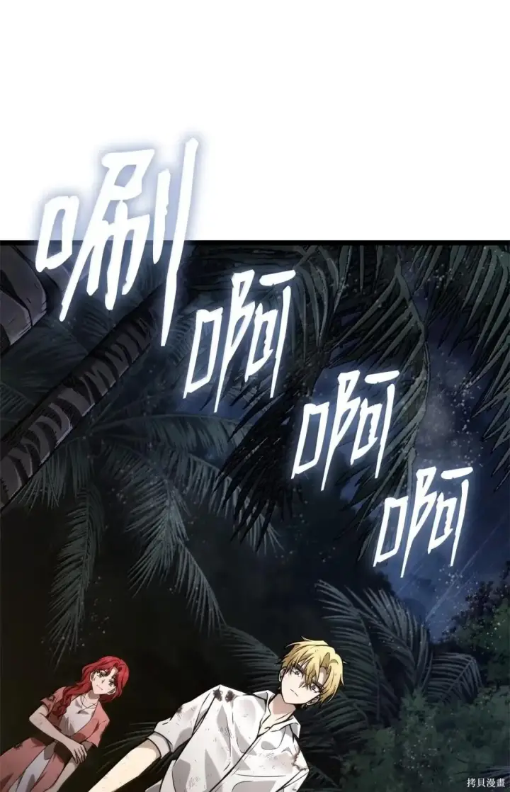 《无限魔法师》第125话图122