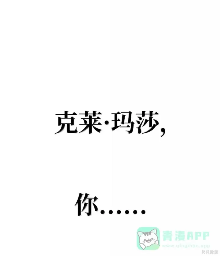 《无限魔法师》第125话图130