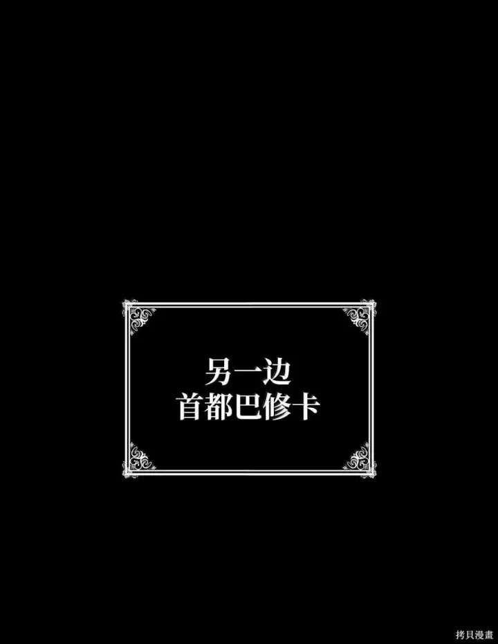 《无限魔法师》第125话图14