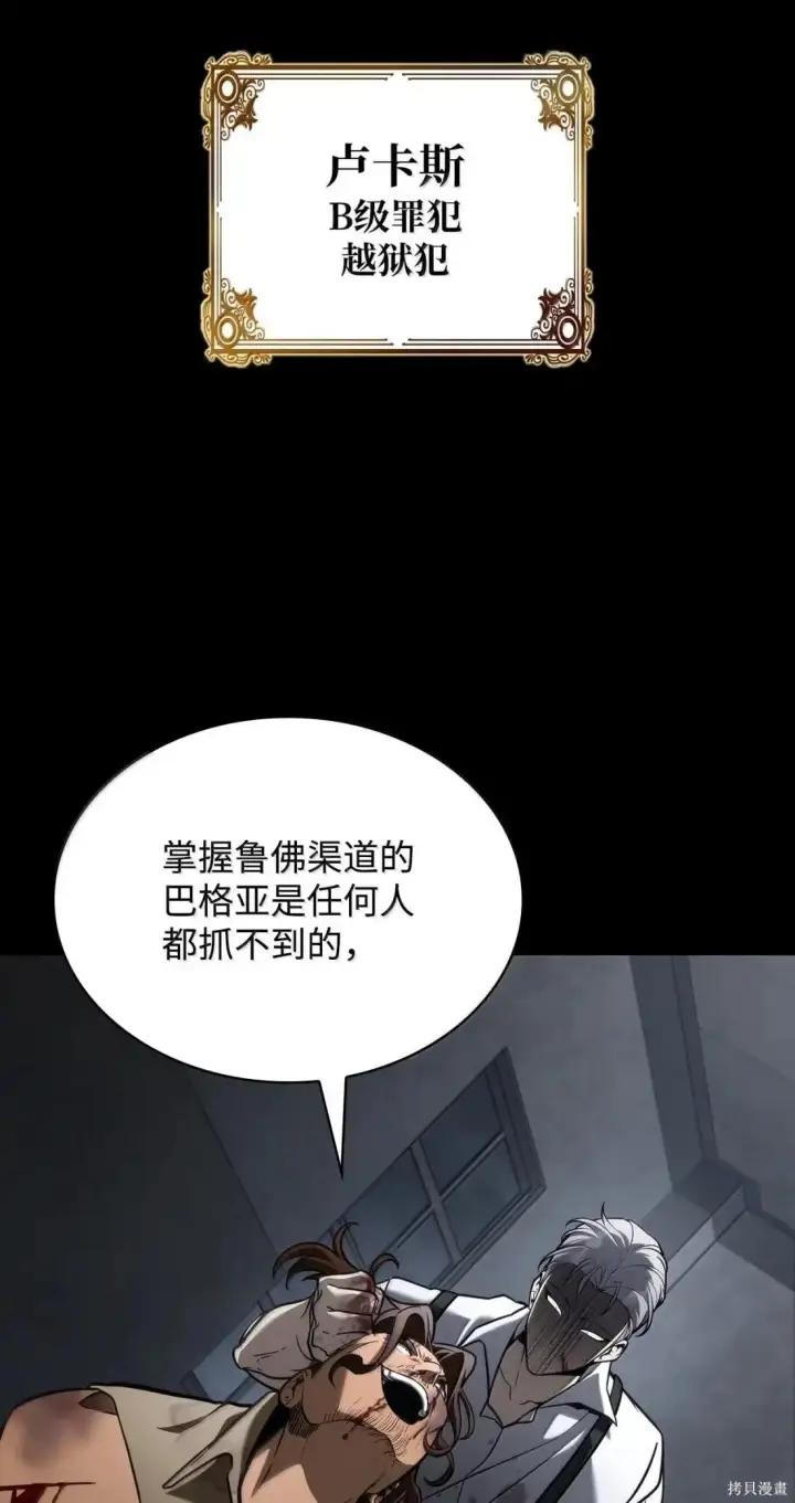 《无限魔法师》第125话图17