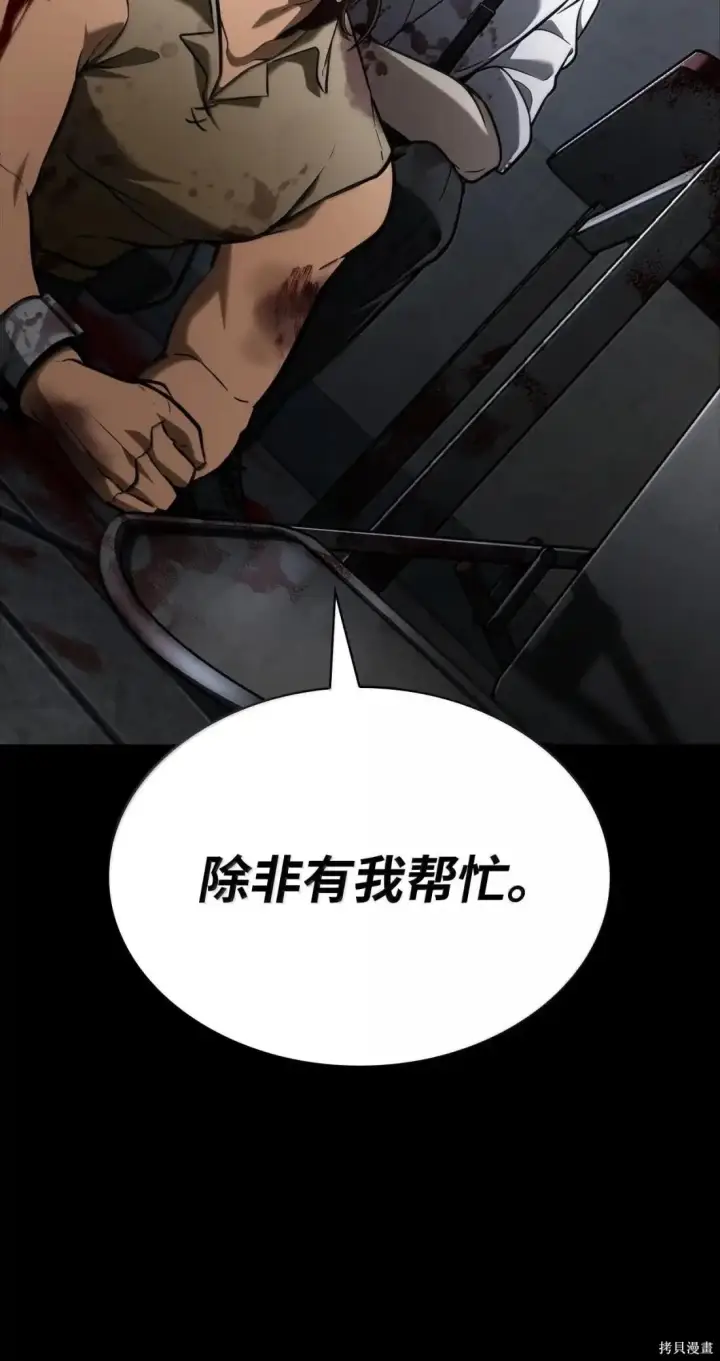 《无限魔法师》第125话图18
