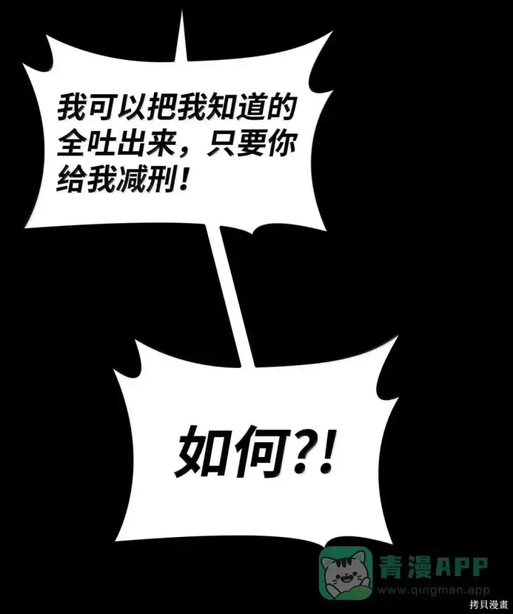 《无限魔法师》第125话图21