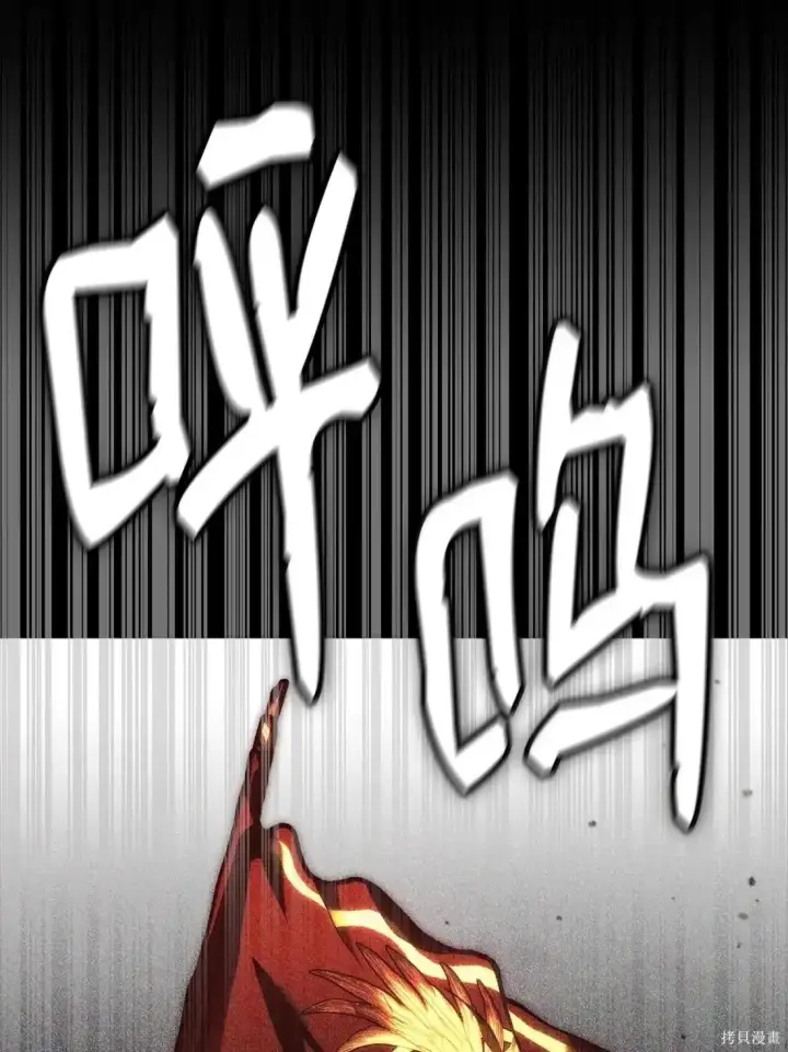 《无限魔法师》第125话图30