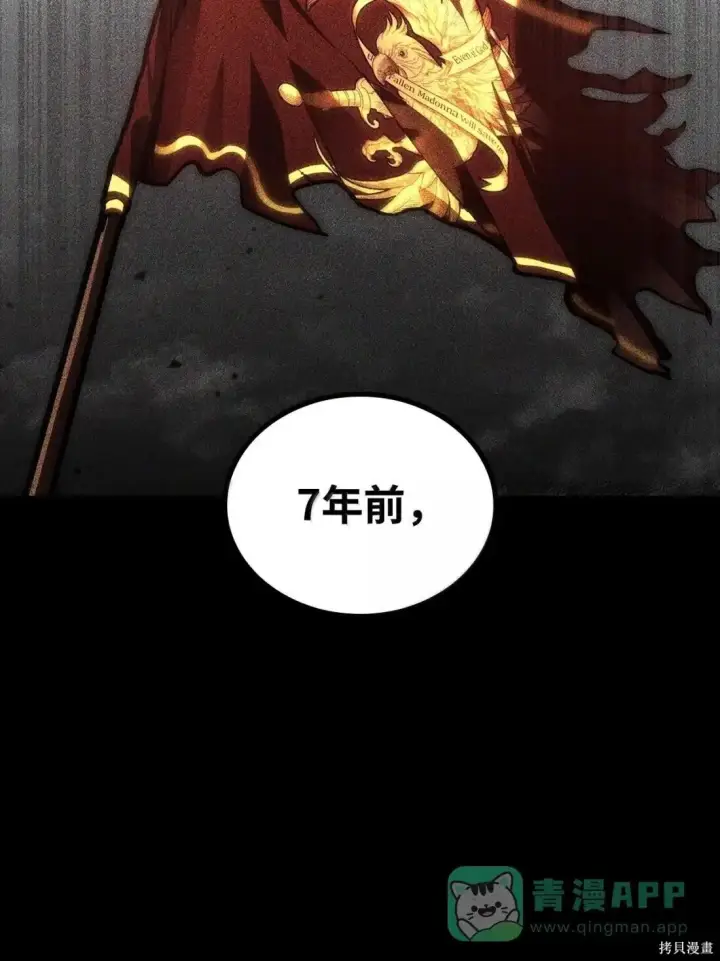 《无限魔法师》第125话图31