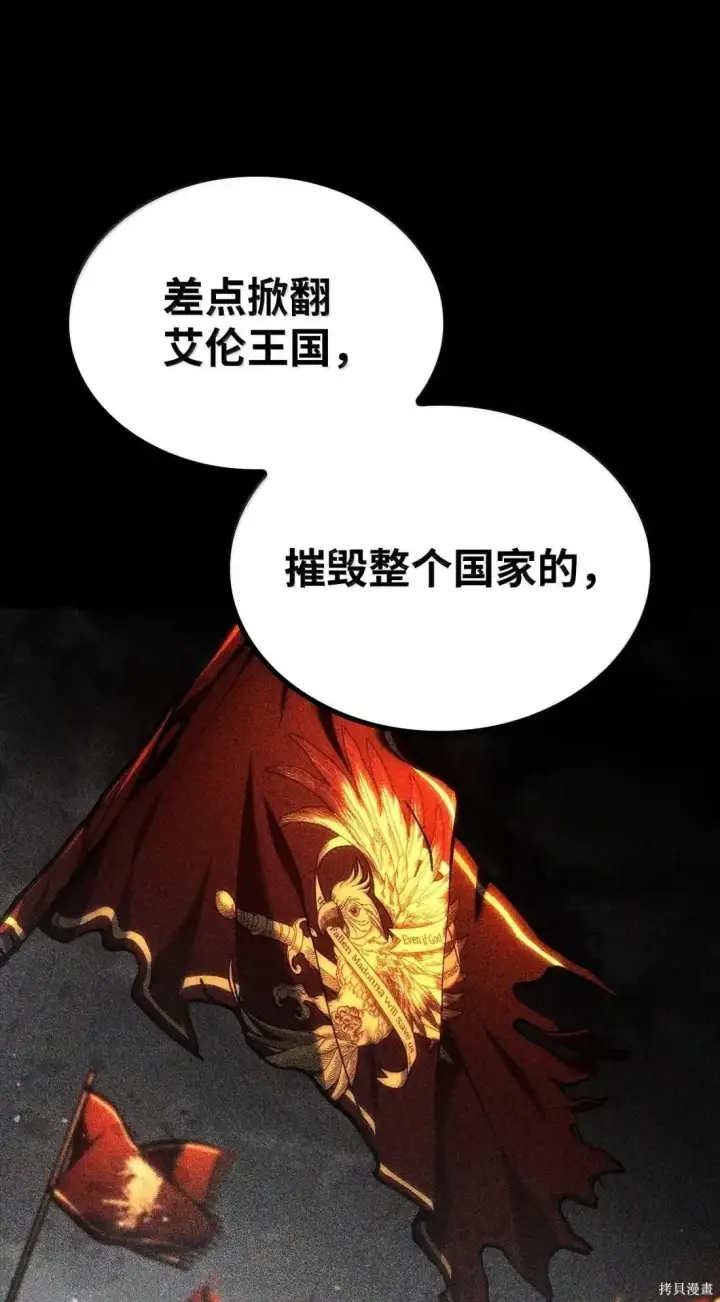 《无限魔法师》第125话图32