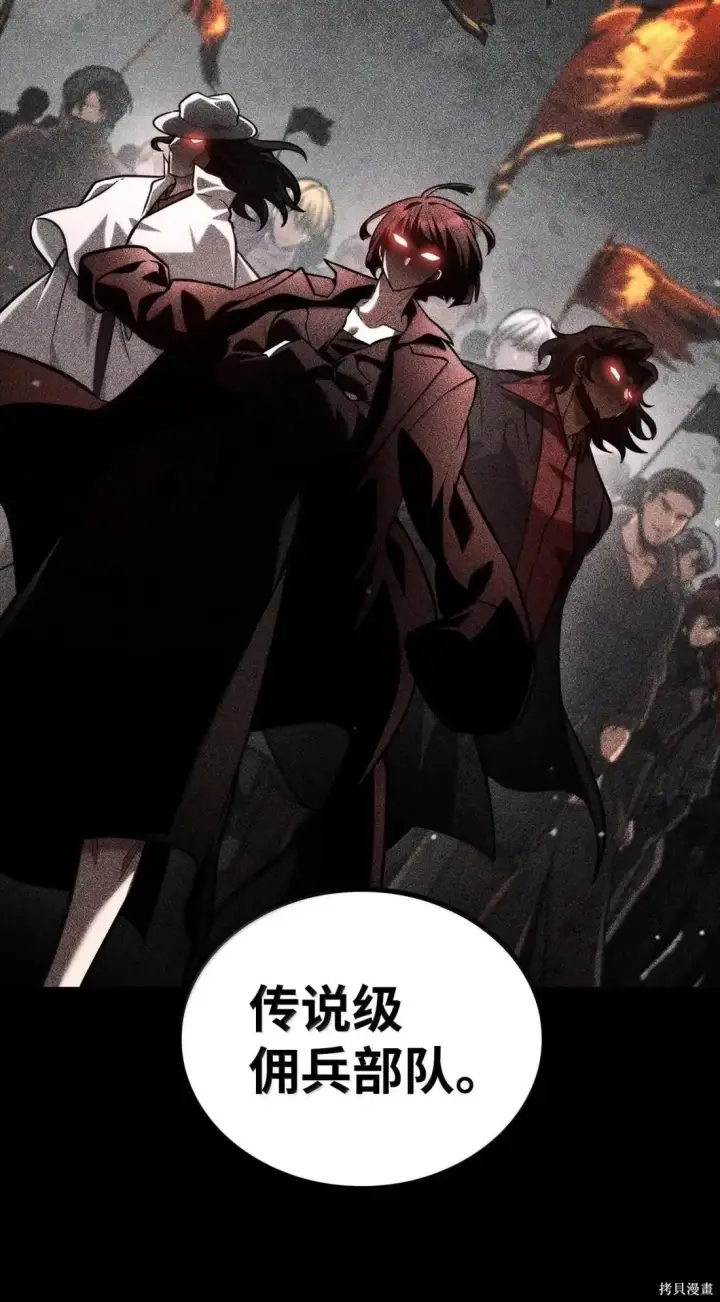 《无限魔法师》第125话图33