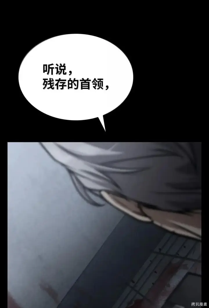 《无限魔法师》第125话图35