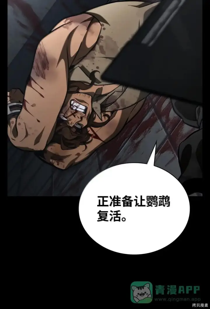 《无限魔法师》第125话图36