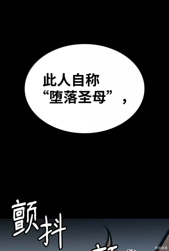 《无限魔法师》第125话图37