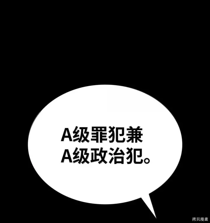 《无限魔法师》第125话图39