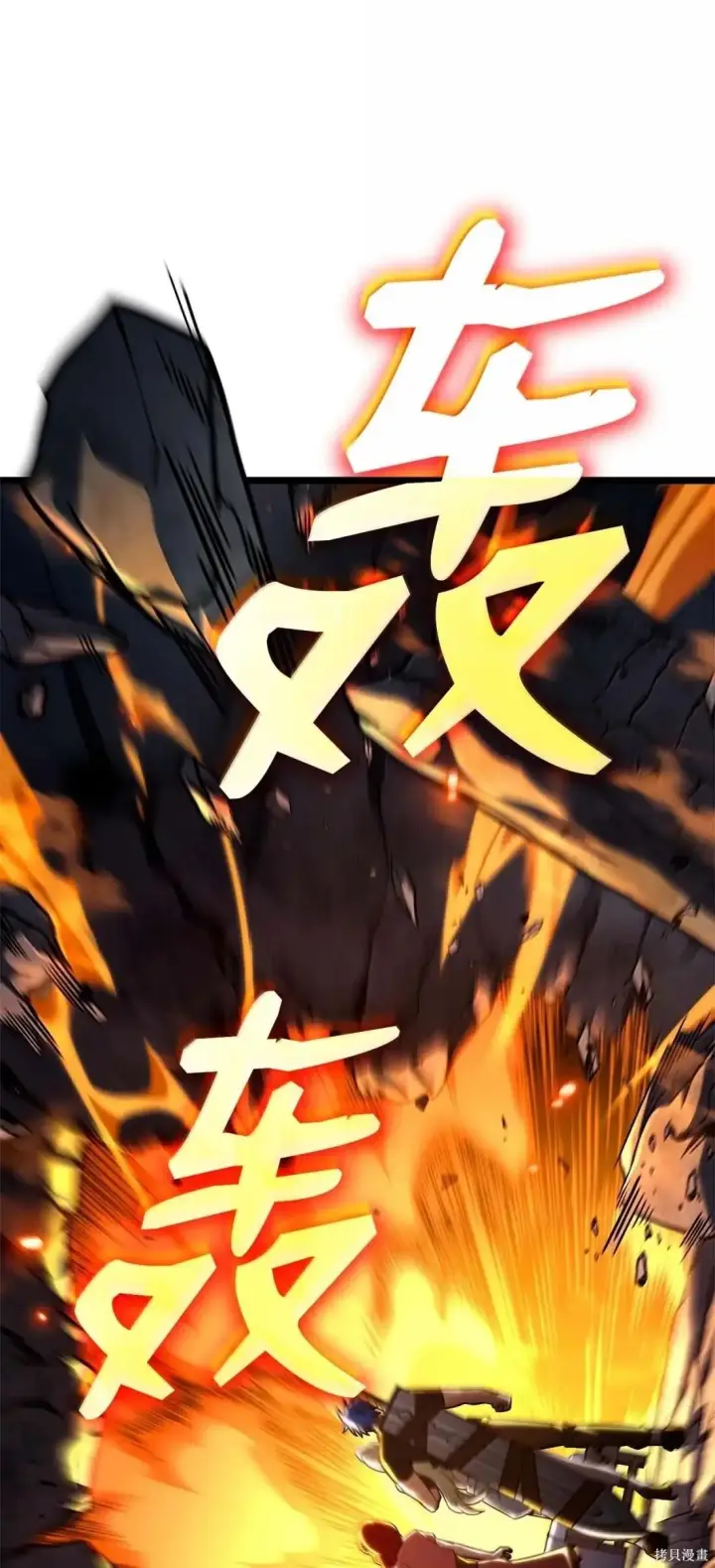 《无限魔法师》第125话图4