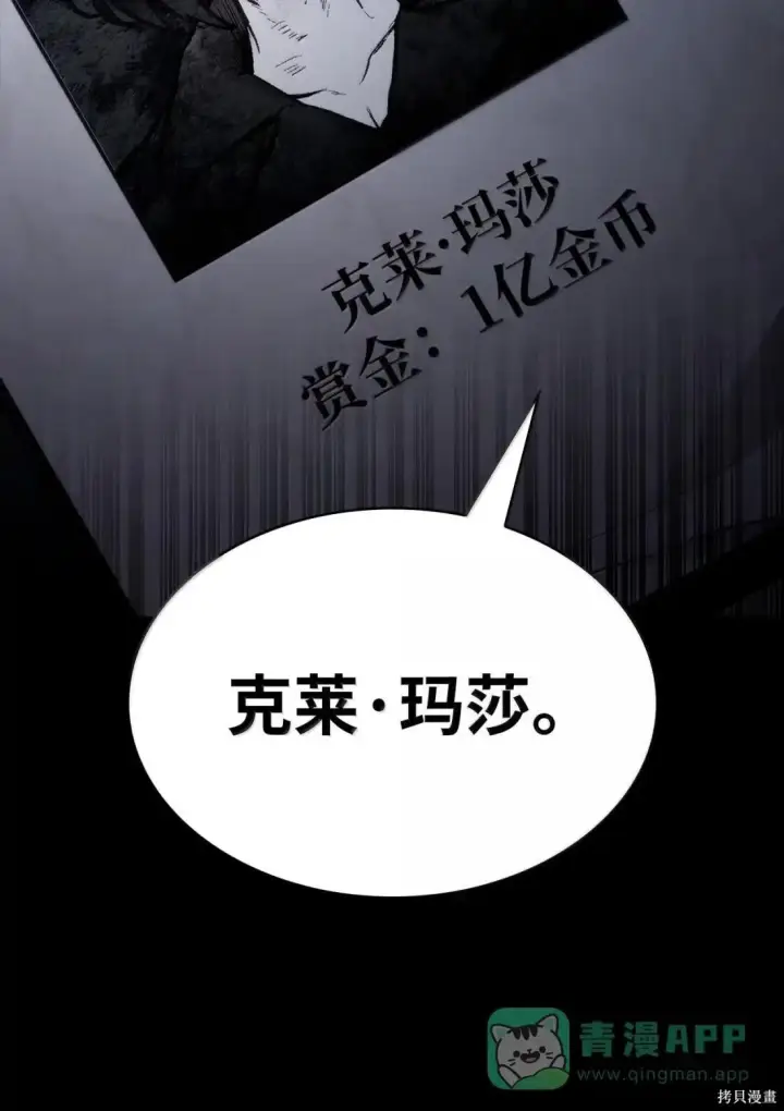 《无限魔法师》第125话图41