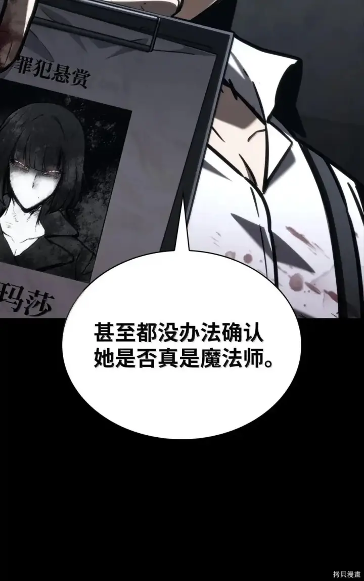 《无限魔法师》第125话图44