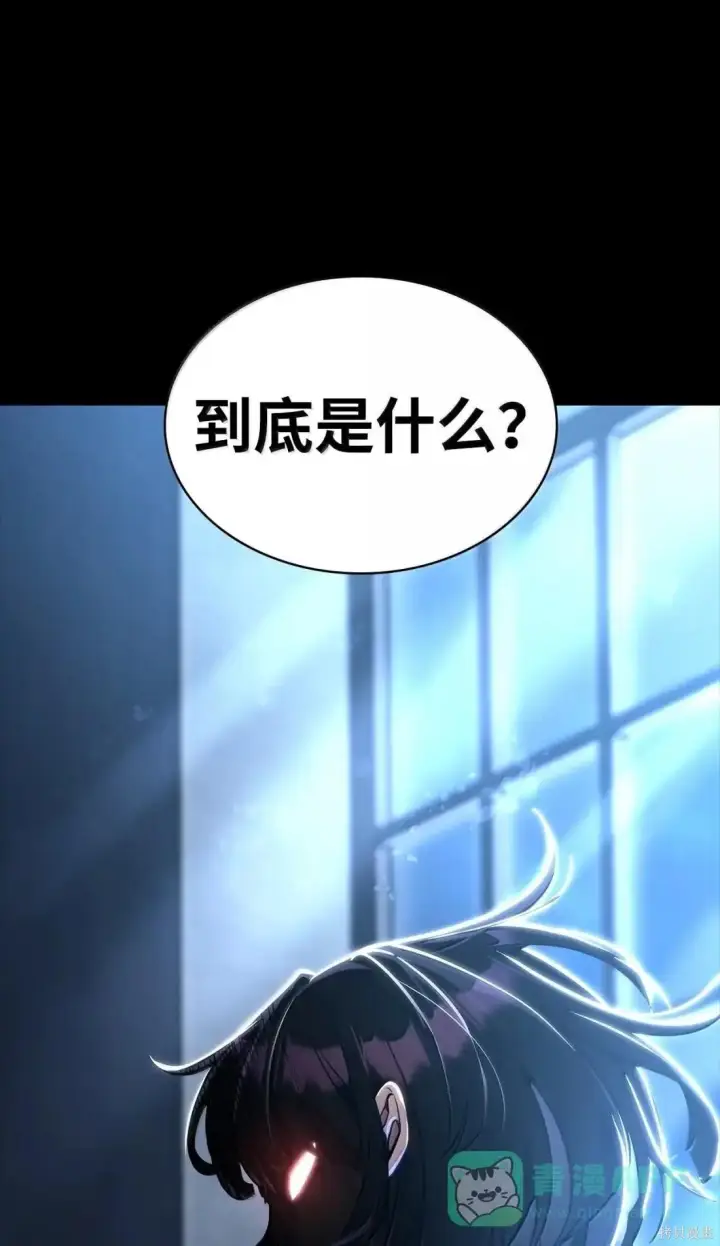 《无限魔法师》第125话图46