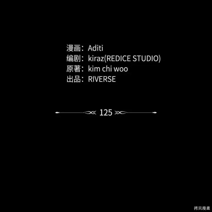 《无限魔法师》第125话图49
