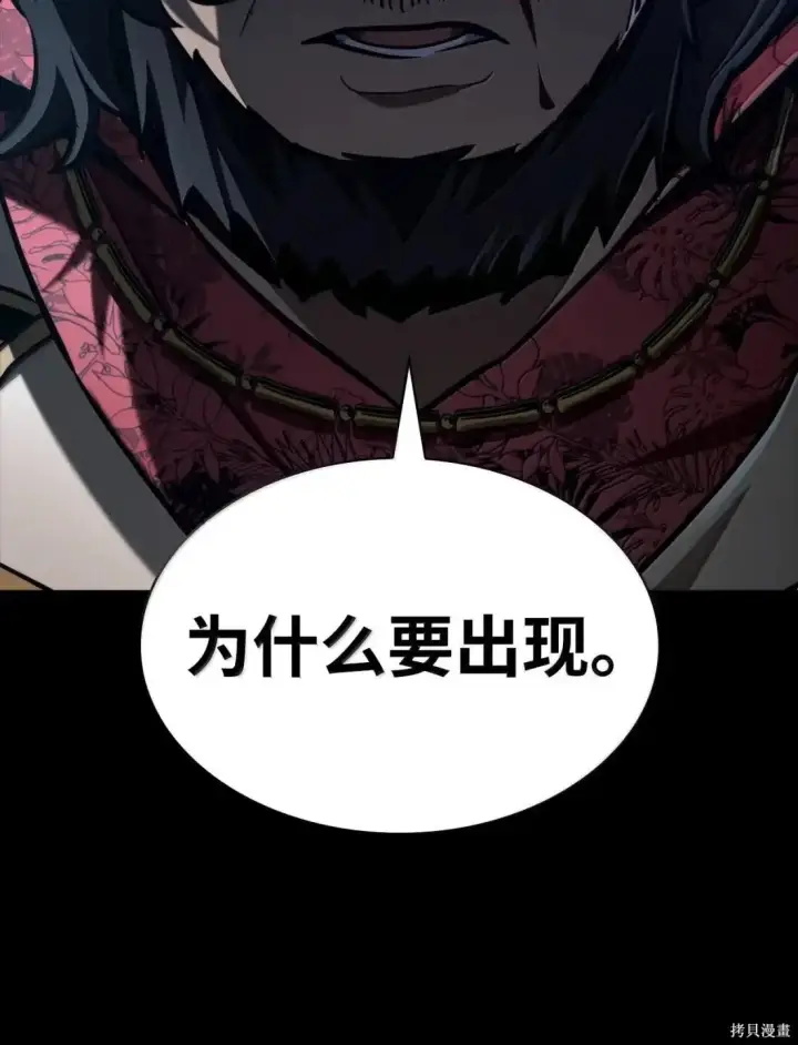 《无限魔法师》第125话图57