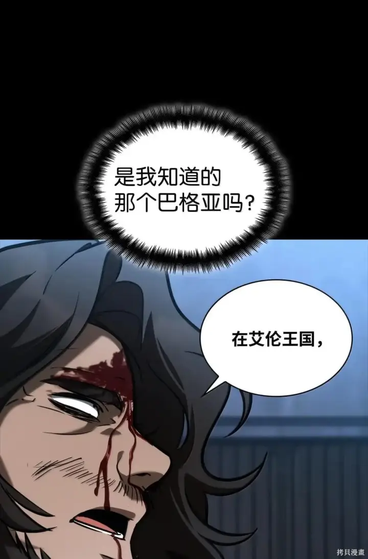 《无限魔法师》第125话图59