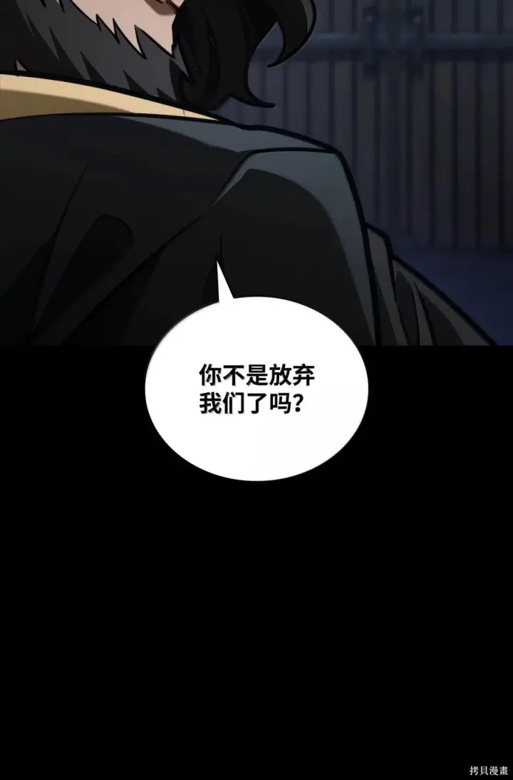 《无限魔法师》第125话图60