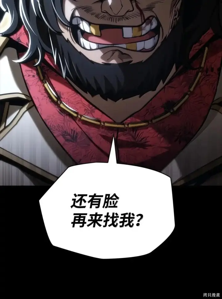 《无限魔法师》第125话图63