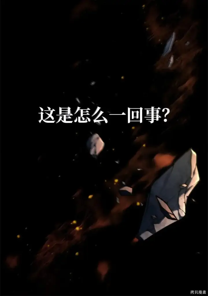 《无限魔法师》第125话图7
