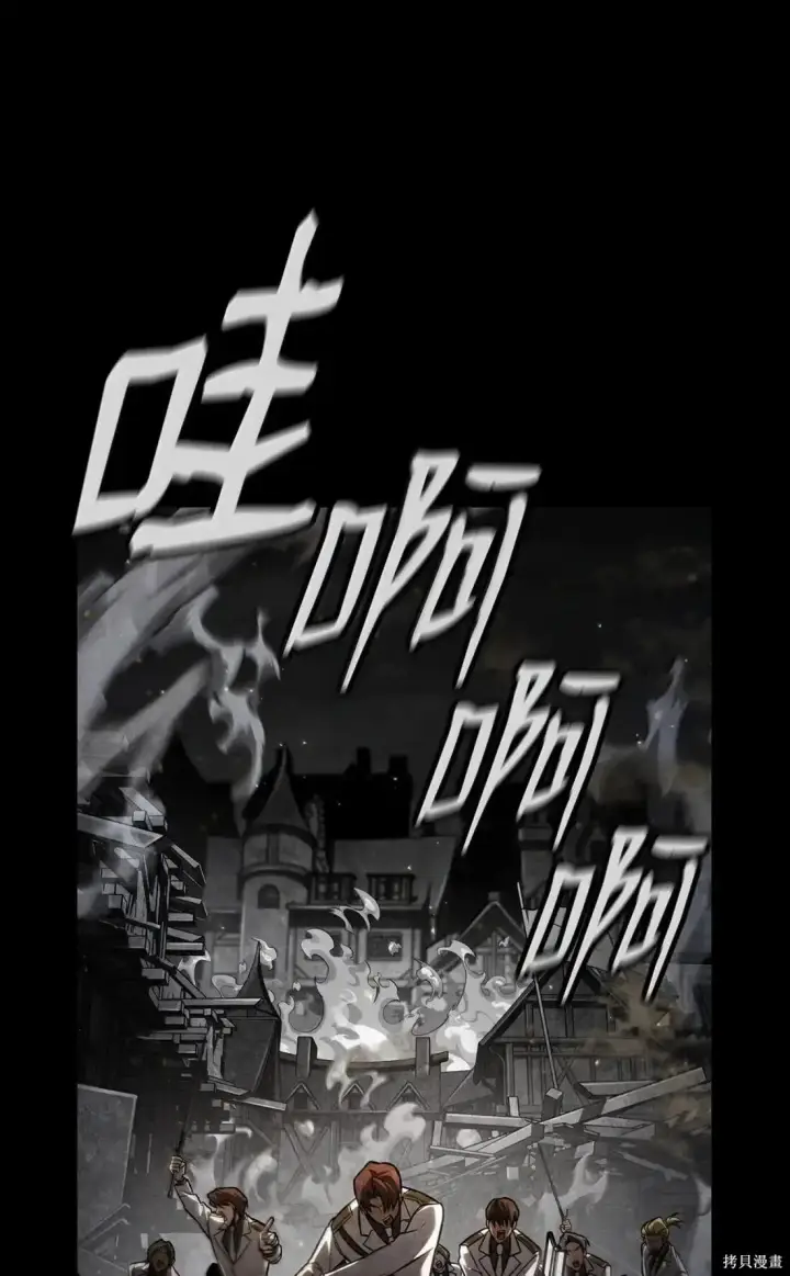 《无限魔法师》第125话图75