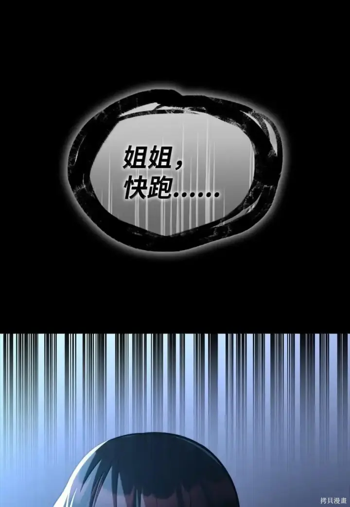 《无限魔法师》第125话图77