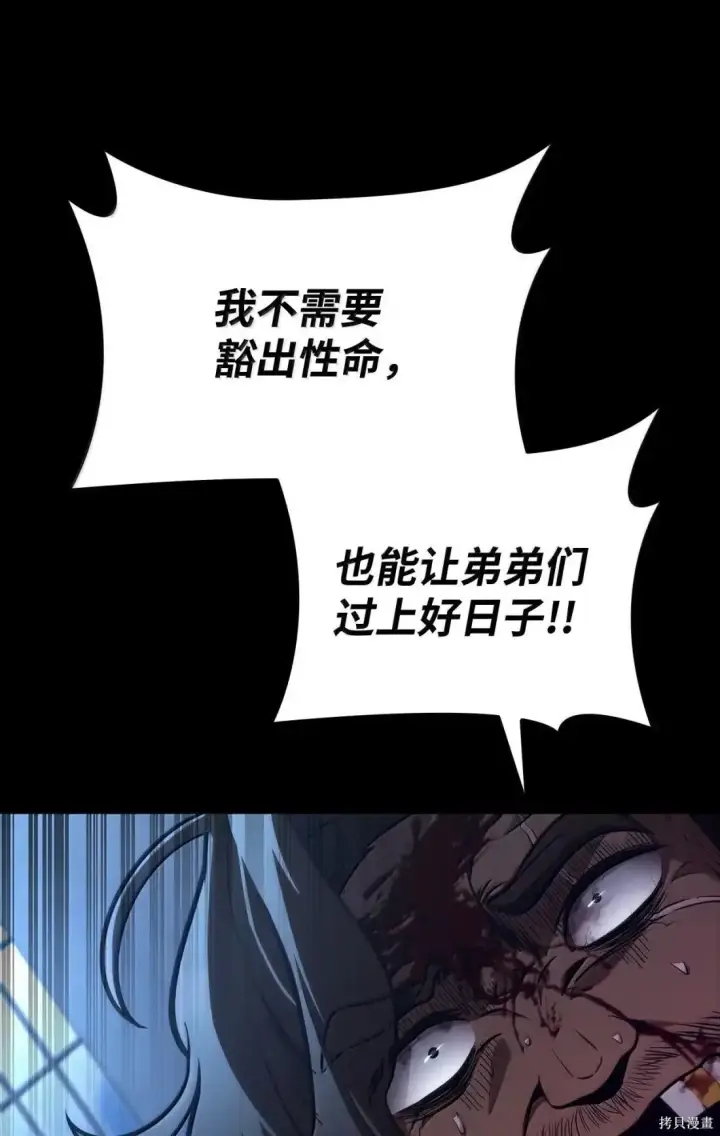 《无限魔法师》第125话图79