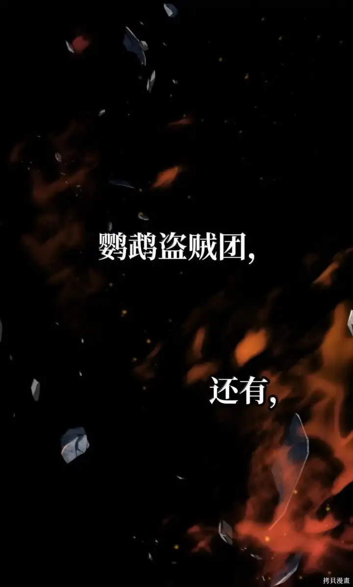 《无限魔法师》第125话图8